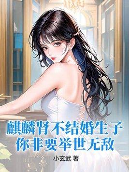 麒麟一般指男还是女 麒麟一般指男还是女