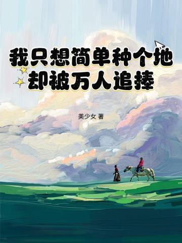 我只想简单的生活说说 我只想简单的生活说说