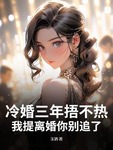 冷婚姻 冷婚姻