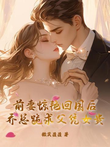 乔总的 乔总的