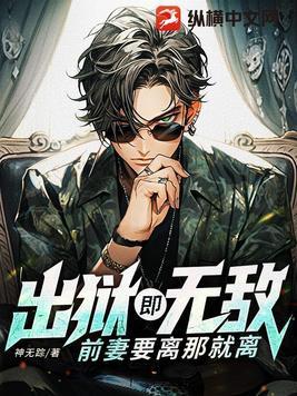 前妻要离那就离 百度 前妻要离那就离 百度