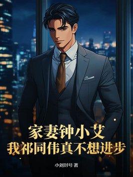 钟小艾父亲 钟小艾父亲