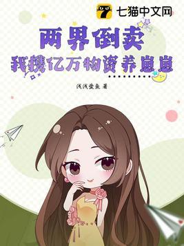 两界倒卖商免费阅读 楚风 两界倒卖商免费阅读 楚风