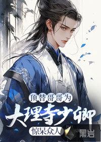 惊呆众人全书免费 惊呆众人全书免费