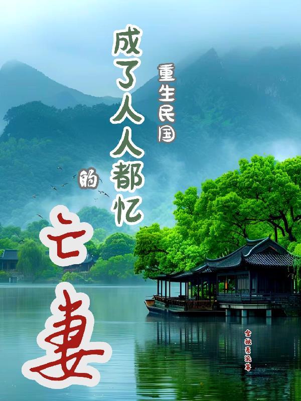重生 重生