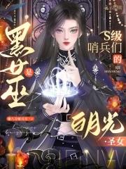 黑女巫漫威 黑女巫漫威