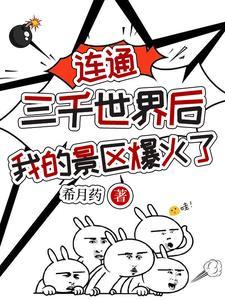 把系统交给国家后 把系统交给国家后