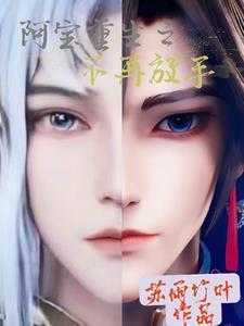 重生之宿命卡恩 重生之宿命卡恩