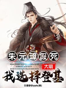 朱元璋失明之后又活了多少年 朱元璋失明之后又活了多少年