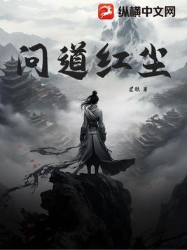 问道红尘李无仙身份 问道红尘李无仙身份
