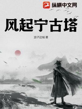 风起宁古塔属于什么类型 风起宁古塔属于什么类型