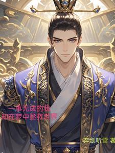 一事无成英语 一事无成英语