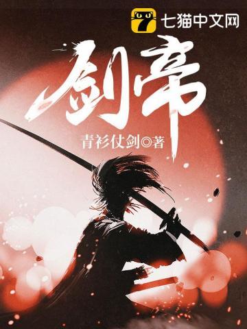 剑帝是固伤还是百分比 剑帝是固伤还是百分比