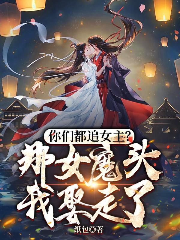 无敌皇长子 无敌皇长子