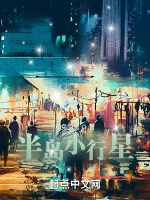 半岛小行星 鸡兔同笼 半岛小行星 鸡兔同笼