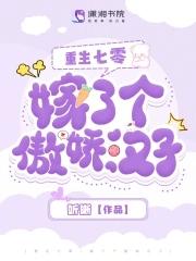 重生七零嫁给残疾大佬 重生七零嫁给残疾大佬