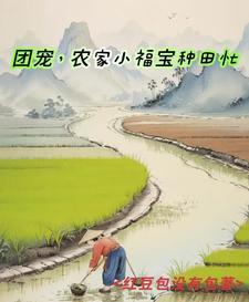 穿越后 穿越后