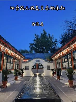 四合院之我是贾东旭亲叔全文阅读 四合院之我是贾东旭亲叔全文阅读