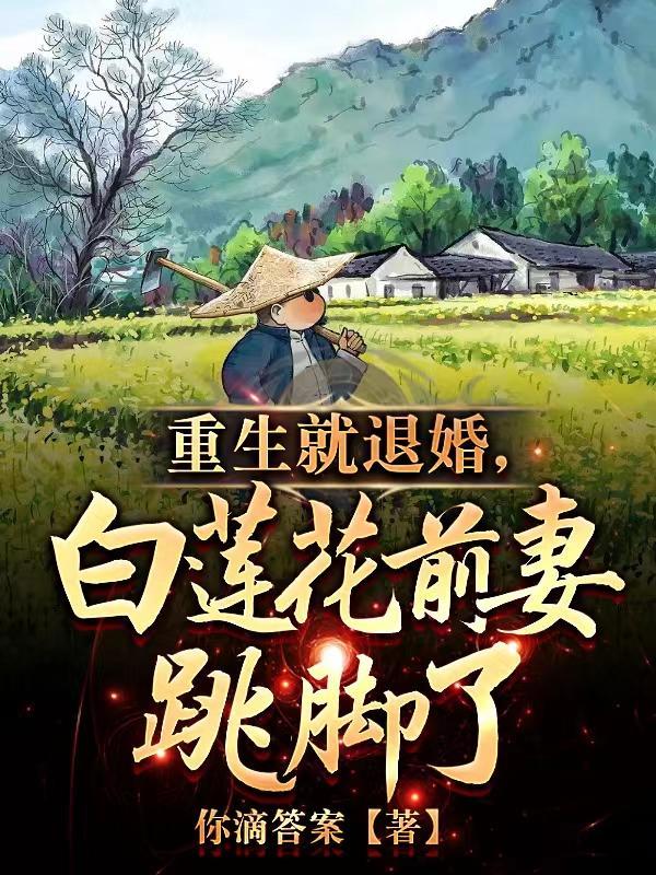 绝美知青有空间 绝美知青有空间