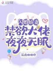 闪婚七零随军养崽暴富了 闪婚七零随军养崽暴富了