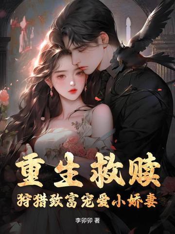 重生救赎的 重生救赎的