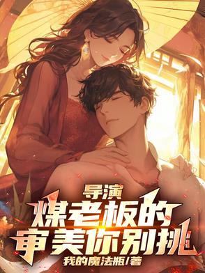 煤老板是什么 煤老板是什么