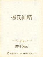杨氏仙路 键盘 杨氏仙路 键盘