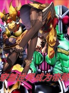 穿越骑士&魔法的 穿越骑士&魔法的