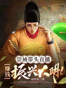 直播之大明星系统 直播之大明星系统