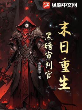 末日审判书记录了什么 末日审判书记录了什么