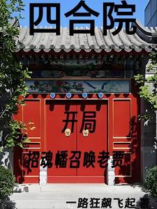 开局揭露偷 开局揭露偷