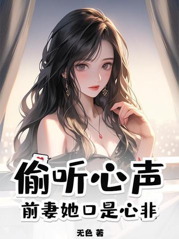 前妻偷生一个宝宝番外 前妻偷生一个宝宝番外