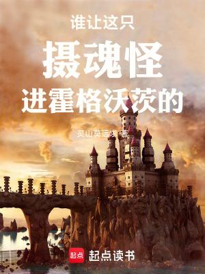 摄魂怪为什么要攻击哈利 摄魂怪为什么要攻击哈利