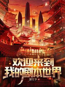 各位欢迎来到新世界江轻 各位欢迎来到新世界江轻
