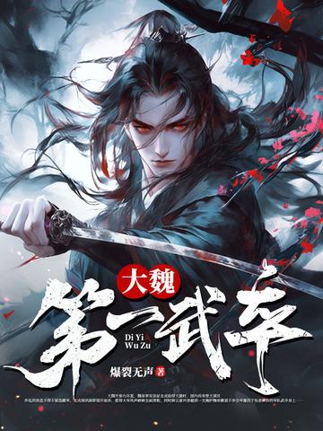 魏武卒到底有多强