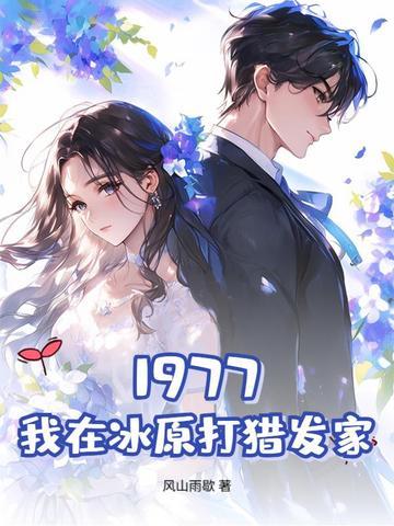 我在冰原读后感800字 我在冰原读后感800字