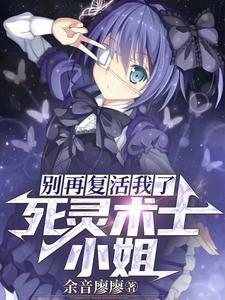 死灵术士原画 死灵术士原画