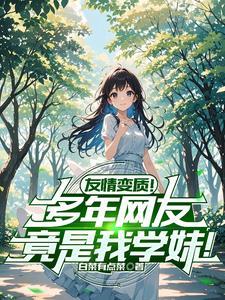 见面了又跟以前一样 见面了又跟以前一样