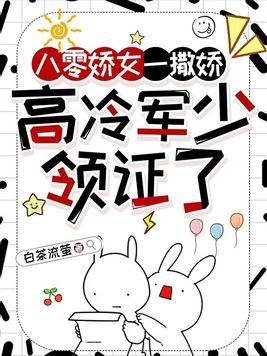 高冷军少领证了 百度 高冷军少领证了 百度