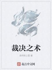 裁决之灵有用吗 裁决之灵有用吗