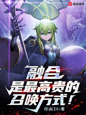 融合召唤 融合召唤