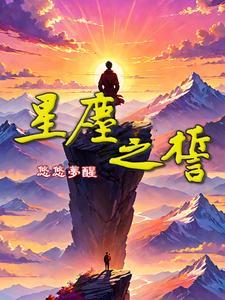 星尘minus百科 星尘minus百科