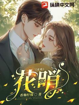花咏盛少游