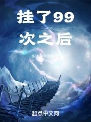 5次都挂了怎么办 5次都挂了怎么办