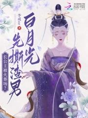 长公主的下场