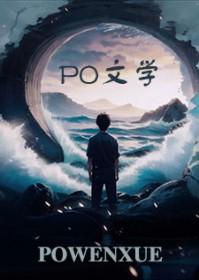 炮灰的重生免费阅读