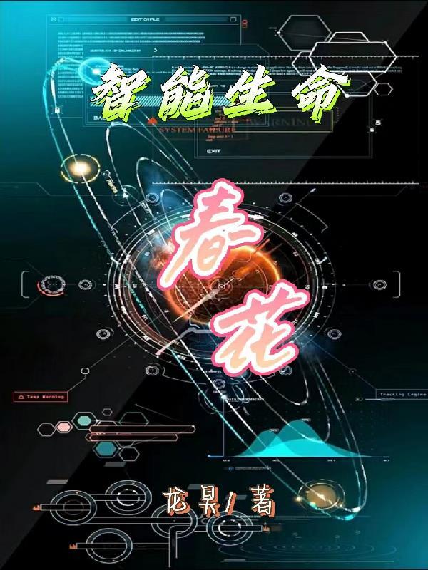 生命智能尔雅答案免费 生命智能尔雅答案免费