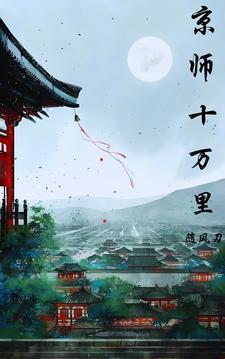 一人持枪万世名女主