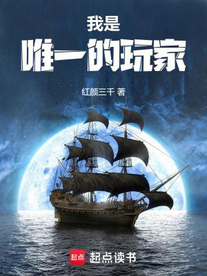 我是一名玩家 我是一名玩家