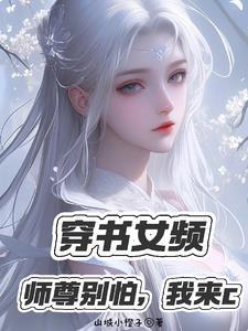 白发师尊图片 白发师尊图片